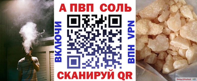 APVP кристаллы  Аксай 