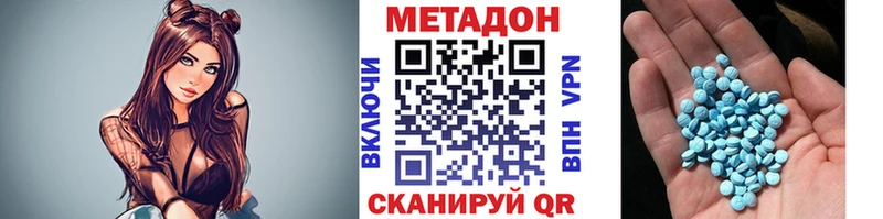 МЕТАДОН белоснежный  кракен зеркало  Аксай  купить  